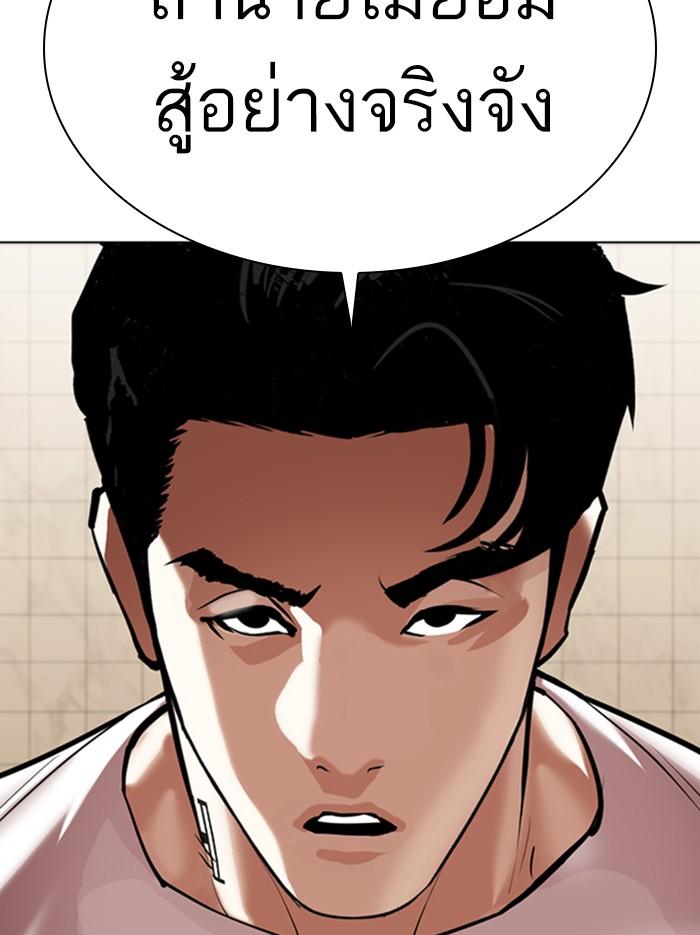 อ่านมังงะ Lookism หน้าที่ 75 แปลไทย