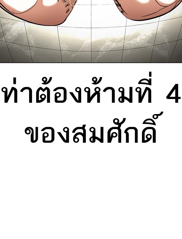 อ่านมังงะ Lookism หน้าที่ 60 แปลไทย