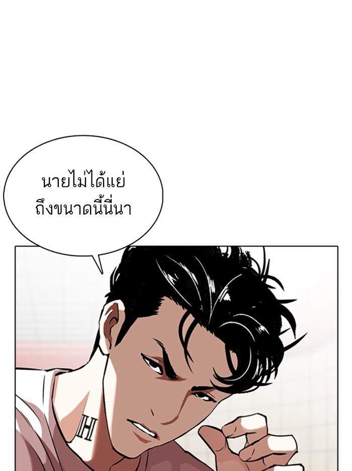 อ่านมังงะ Lookism หน้าที่ 63 แปลไทย