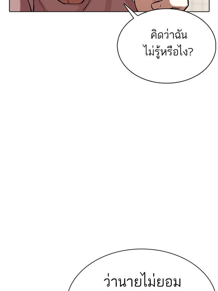 อ่านมังงะ Lookism หน้าที่ 64 แปลไทย