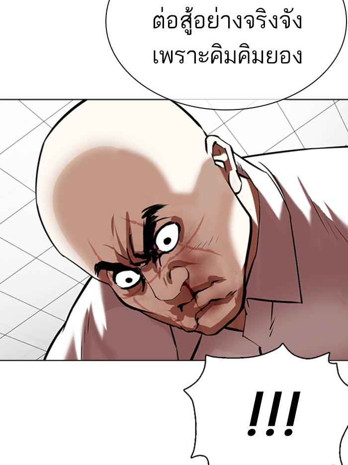อ่านมังงะ Lookism หน้าที่ 65 แปลไทย
