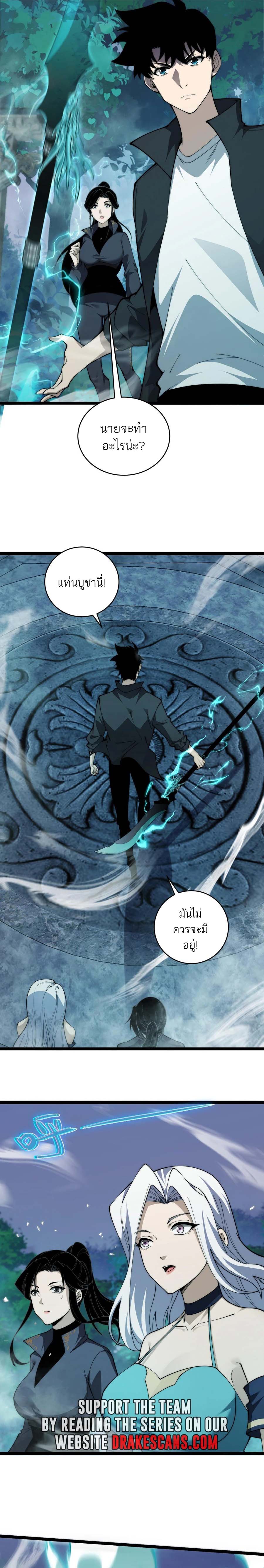 อ่านมังงะ Maxed Strength Necromancer เนโครแมนเซอร์ ผู้ไร้เทียมทาน หน้าที่ 10 แปลไทย