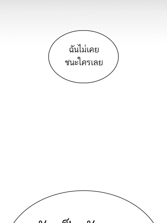 อ่านมังงะ Lookism หน้าที่ 108 แปลไทย