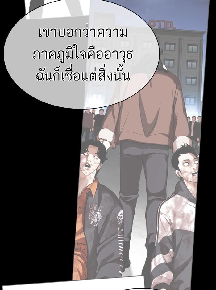 อ่านมังงะ Lookism หน้าที่ 104 แปลไทย