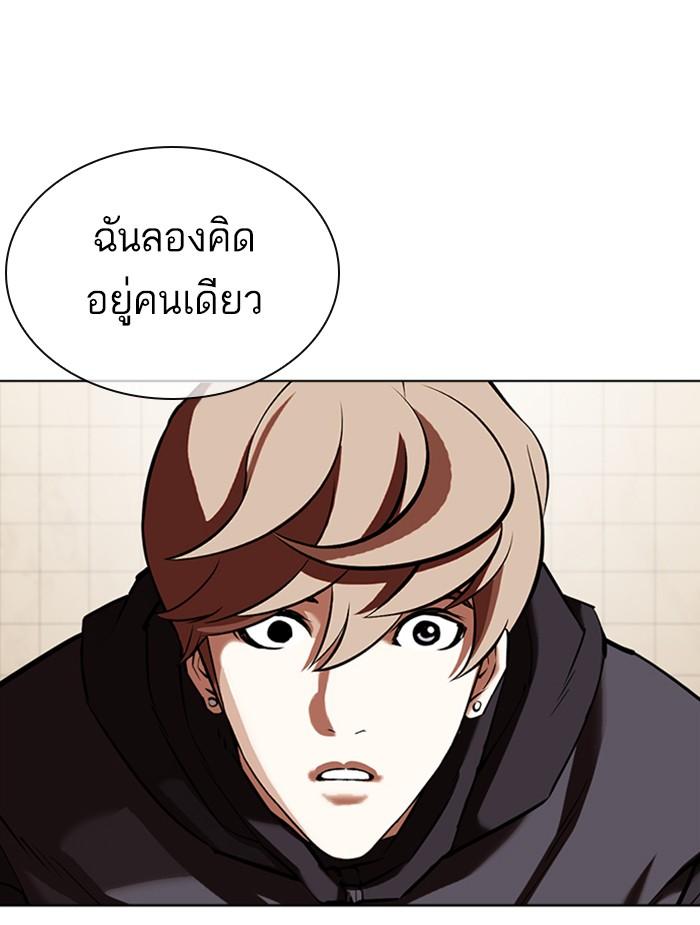 อ่านมังงะ Lookism หน้าที่ 139 แปลไทย