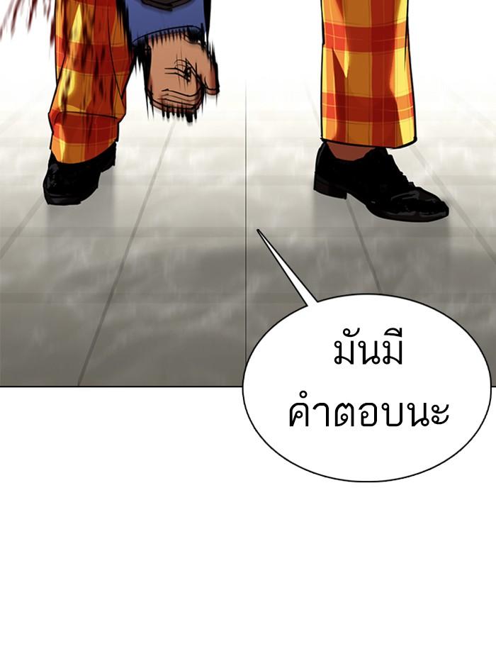 อ่านมังงะ Lookism หน้าที่ 135 แปลไทย