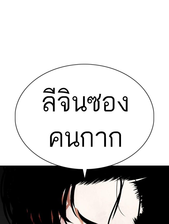 อ่านมังงะ Lookism หน้าที่ 152 แปลไทย