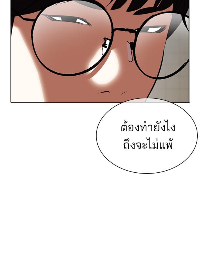อ่านมังงะ Lookism หน้าที่ 141 แปลไทย