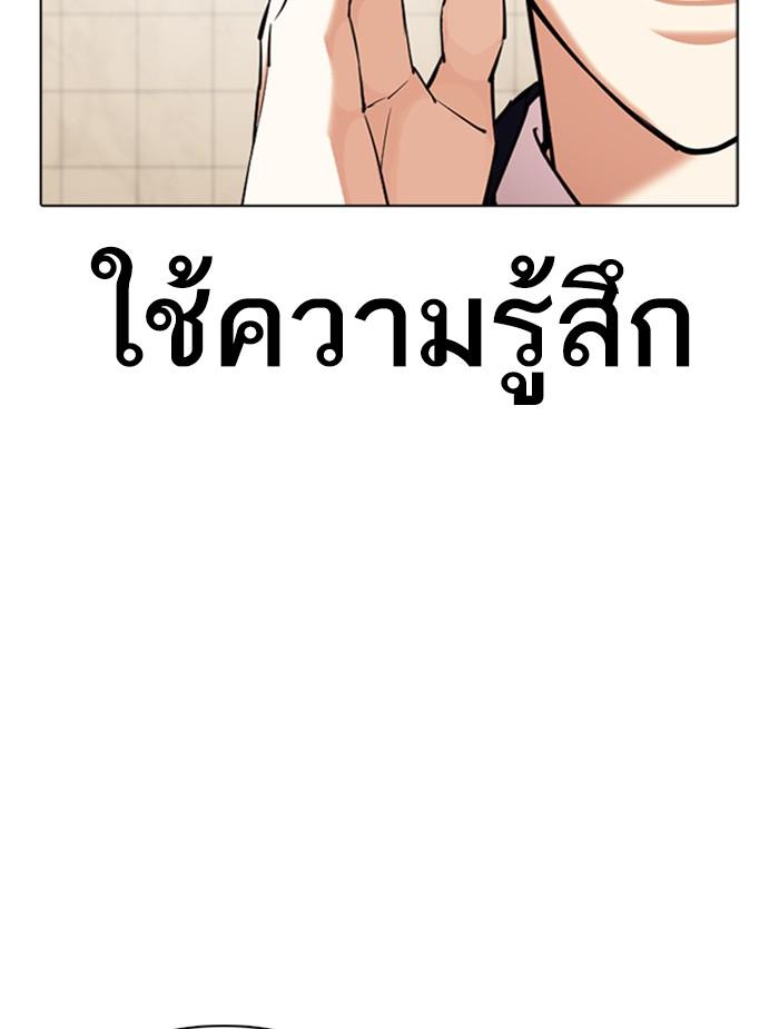 อ่านมังงะ Lookism หน้าที่ 147 แปลไทย