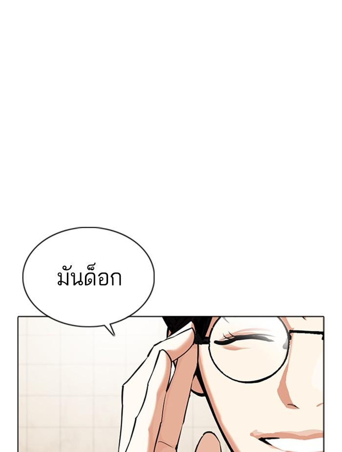 อ่านมังงะ Lookism หน้าที่ 146 แปลไทย
