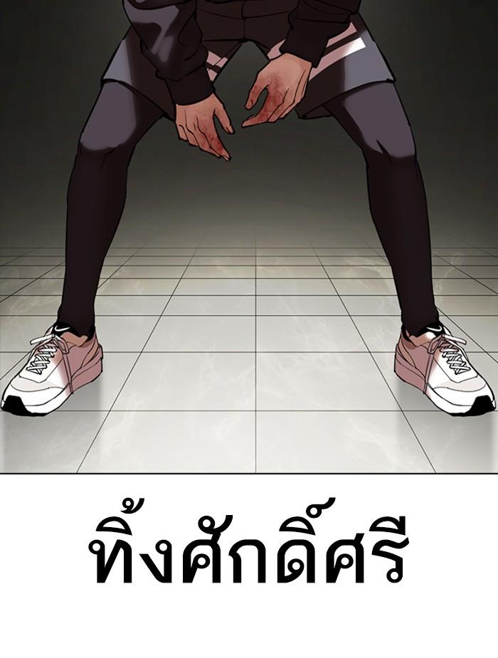 อ่านมังงะ Lookism หน้าที่ 145 แปลไทย