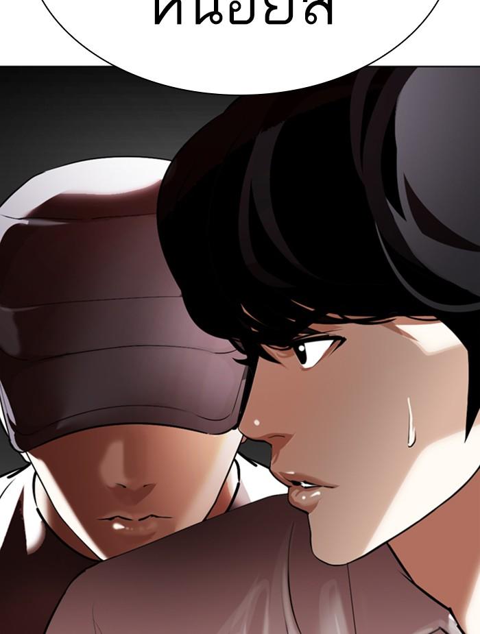 อ่านมังงะ Lookism หน้าที่ 178 แปลไทย