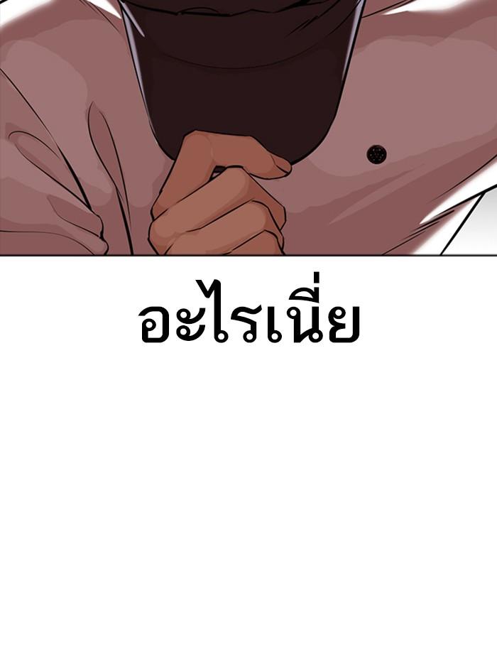 อ่านมังงะ Lookism หน้าที่ 170 แปลไทย