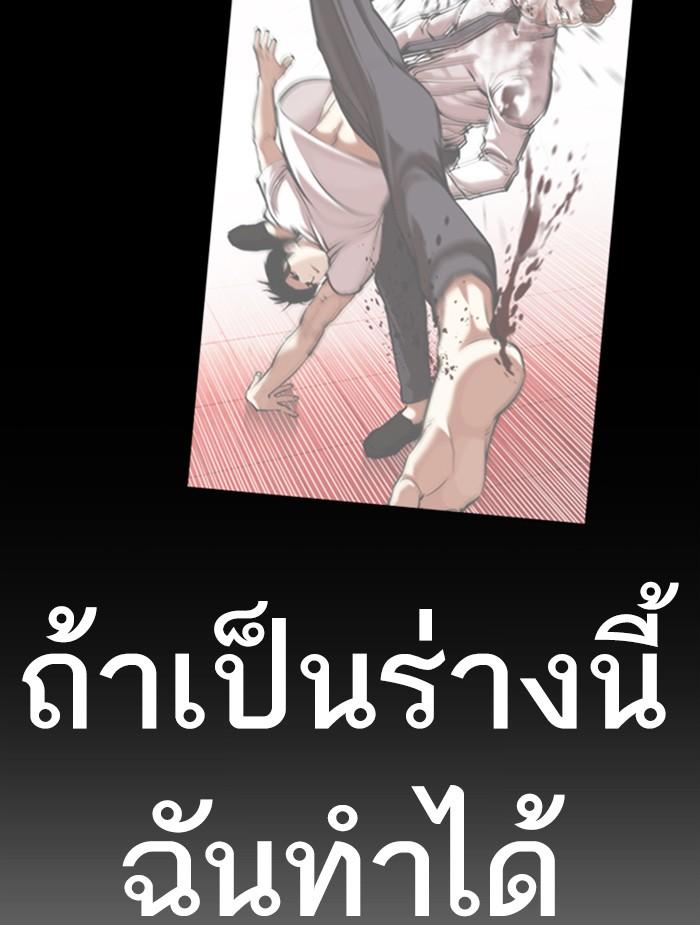 อ่านมังงะ Lookism หน้าที่ 166 แปลไทย