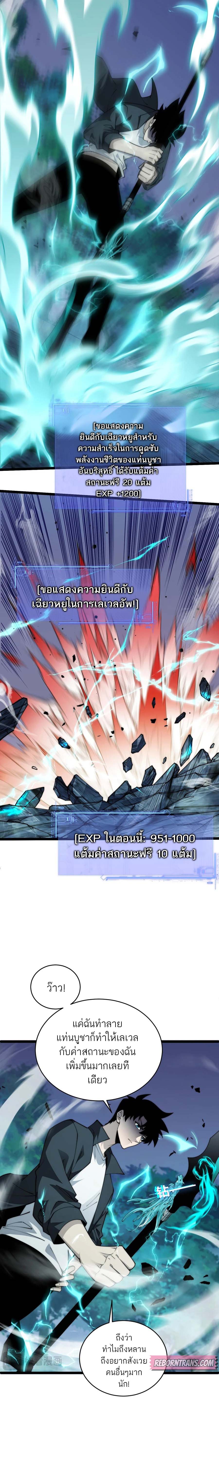 อ่านมังงะ Maxed Strength Necromancer เนโครแมนเซอร์ ผู้ไร้เทียมทาน หน้าที่ 11 แปลไทย