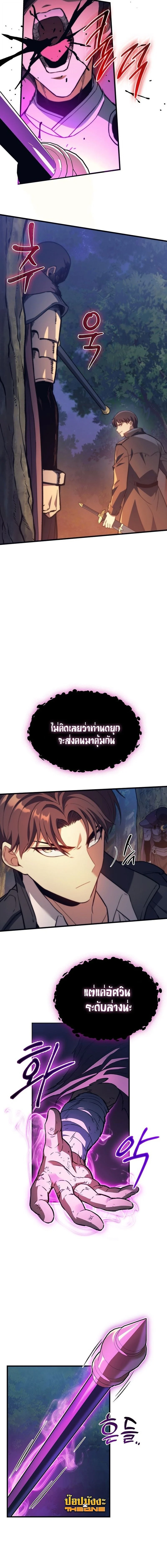 อ่านมังงะ Return of the Apocalypse-Class Death Knight เดธไนท์ระดับหายนะหวนคืนสู่อดีต หน้าที่ 12 แปลไทย อ่านมังงะ Return of the Apocalypse-Class Death Knight เดธไนท์ระดับหายนะหวนคืนสู่อดีต หน้าที่ 12 แปลไทย