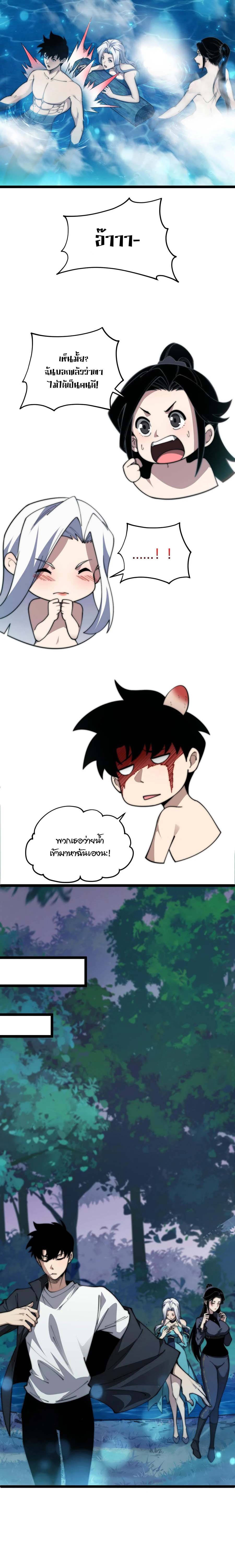 อ่านมังงะ Maxed Strength Necromancer เนโครแมนเซอร์ ผู้ไร้เทียมทาน หน้าที่ 18 แปลไทย
