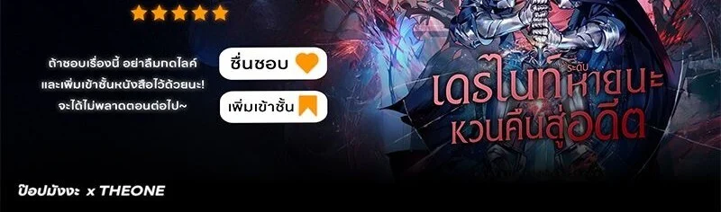 อ่านมังงะ Return of the Apocalypse-Class Death Knight เดธไนท์ระดับหายนะหวนคืนสู่อดีต หน้าที่ 20 แปลไทย อ่านมังงะ Return of the Apocalypse-Class Death Knight เดธไนท์ระดับหายนะหวนคืนสู่อดีต หน้าที่ 20 แปลไทย