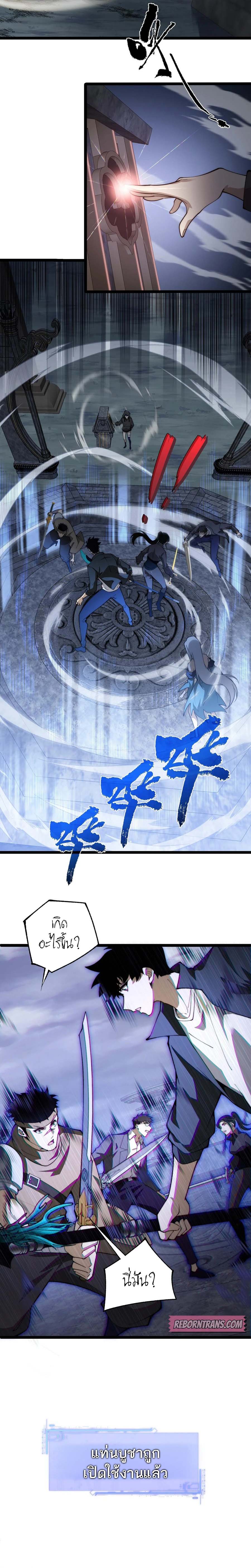 อ่านมังงะ Maxed Strength Necromancer เนโครแมนเซอร์ ผู้ไร้เทียมทาน หน้าที่ 9 แปลไทย
