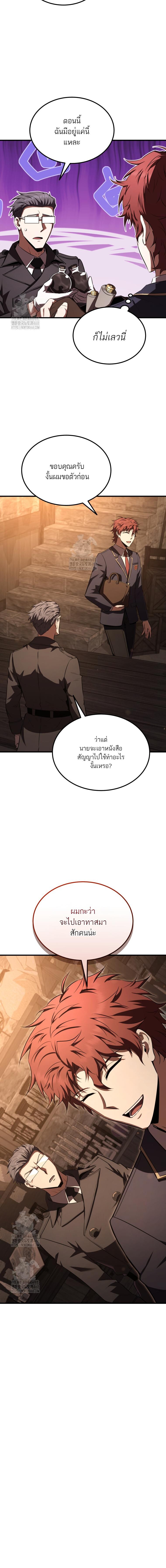 อ่านมังงะ The Fox-Eyed Villain of the Demon Academy เปลี่ยนชะตาวายร้ายแห่งสถาบันปีศาจ หน้าที่ 9 แปลไทย