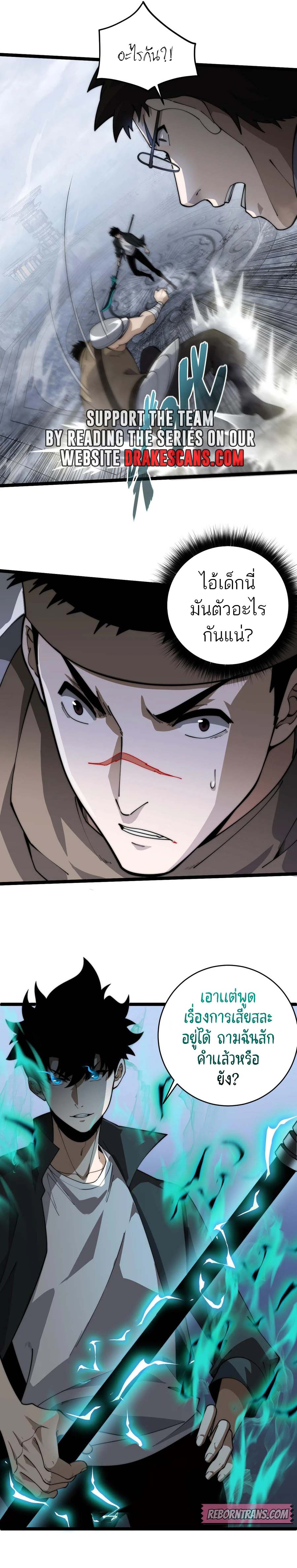 อ่านมังงะ Maxed Strength Necromancer เนโครแมนเซอร์ ผู้ไร้เทียมทาน หน้าที่ 7 แปลไทย