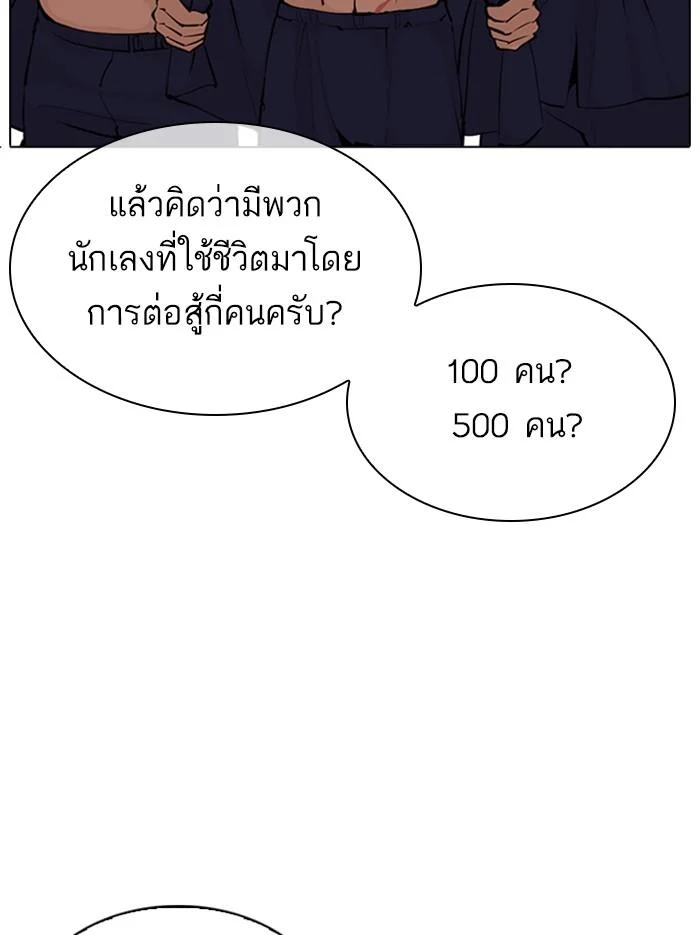 อ่านมังงะ Lookism หน้าที่ 15 แปลไทย