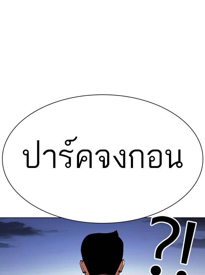 อ่านมังงะ Lookism หน้าที่ 8 แปลไทย