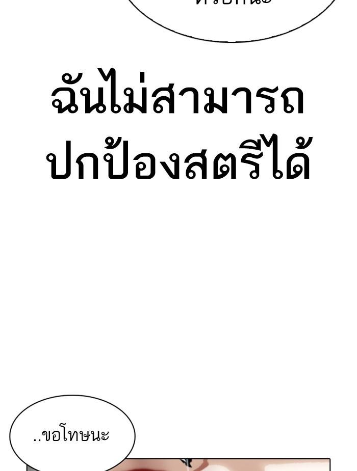 อ่านมังงะ Lookism หน้าที่ 119 แปลไทย