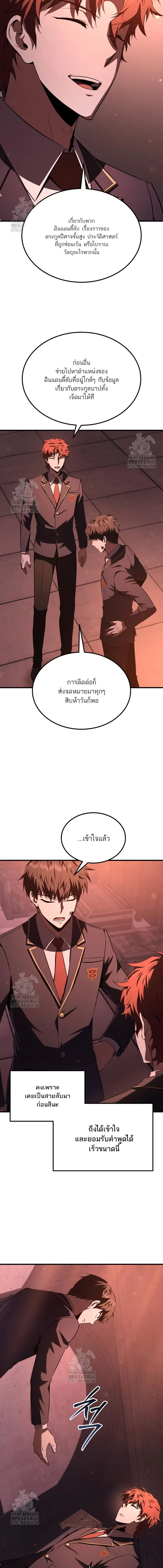 อ่านมังงะ The Fox-Eyed Villain of the Demon Academy เปลี่ยนชะตาวายร้ายแห่งสถาบันปีศาจ หน้าที่ 15 แปลไทย