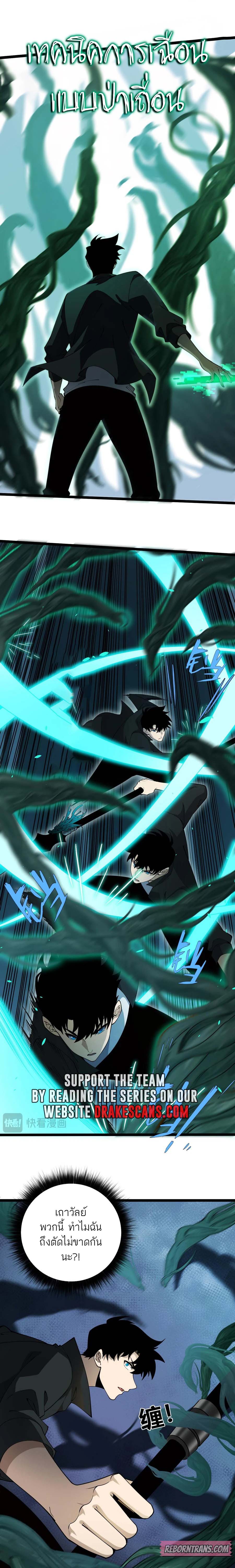 อ่านมังงะ Maxed Strength Necromancer เนโครแมนเซอร์ ผู้ไร้เทียมทาน หน้าที่ 20 แปลไทย