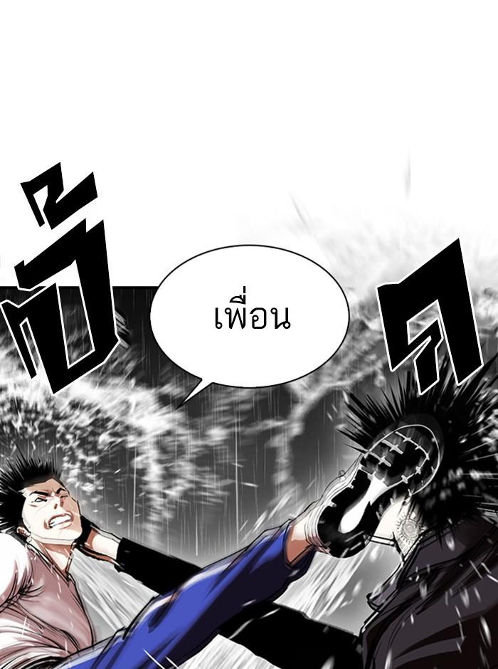 อ่านมังงะ Lookism หน้าที่ 93 แปลไทย