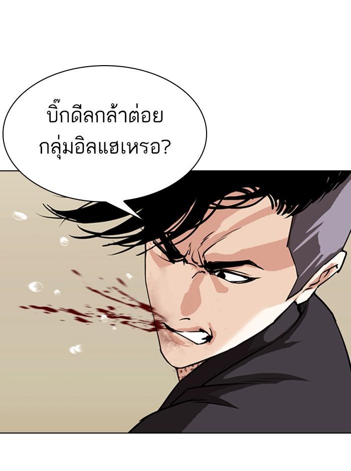 อ่านมังงะ Lookism หน้าที่ 85 แปลไทย
