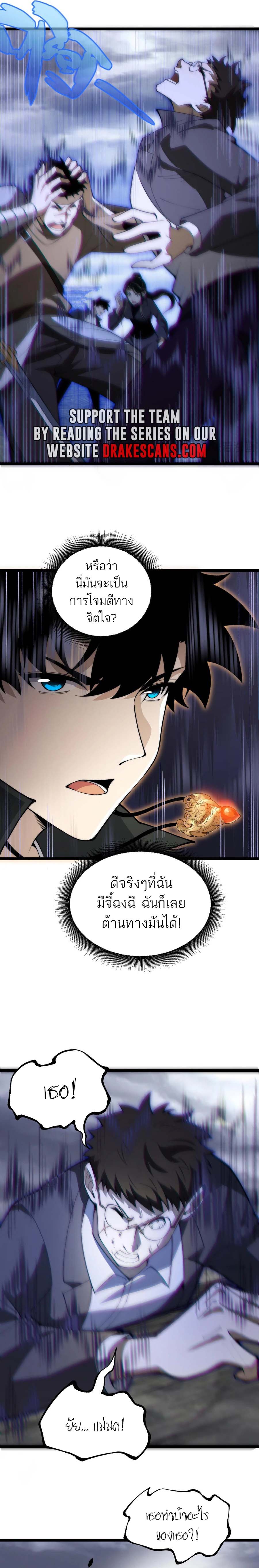 อ่านมังงะ Maxed Strength Necromancer เนโครแมนเซอร์ ผู้ไร้เทียมทาน หน้าที่ 10 แปลไทย