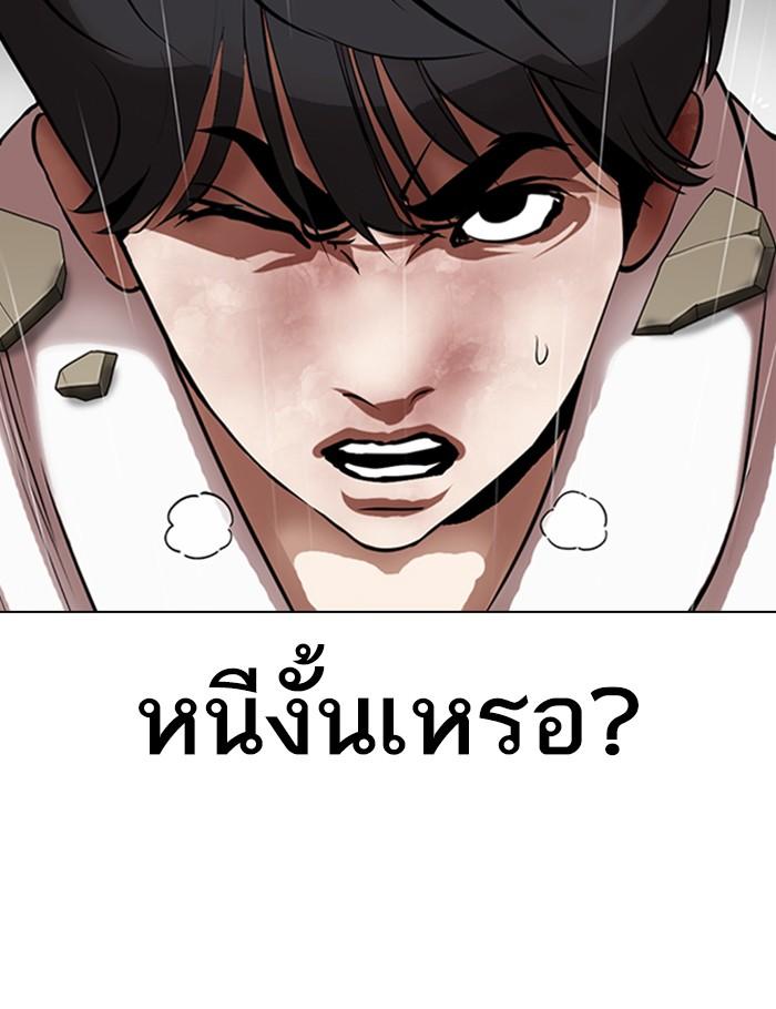 อ่านมังงะ Lookism หน้าที่ 113 แปลไทย