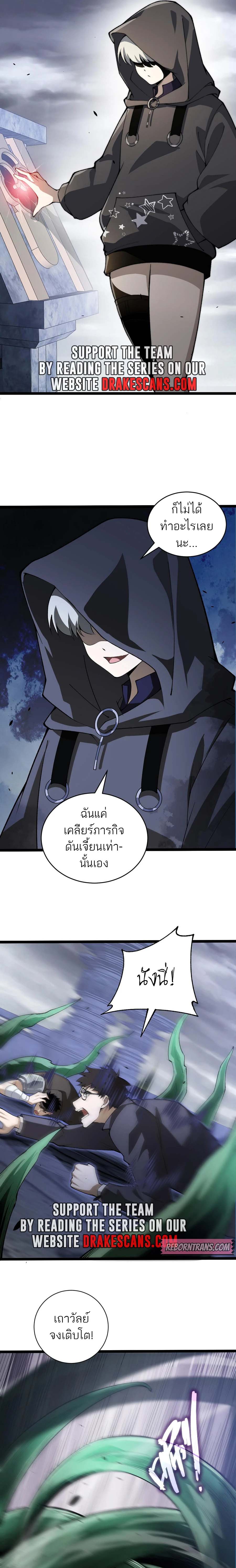 อ่านมังงะ Maxed Strength Necromancer เนโครแมนเซอร์ ผู้ไร้เทียมทาน หน้าที่ 11 แปลไทย
