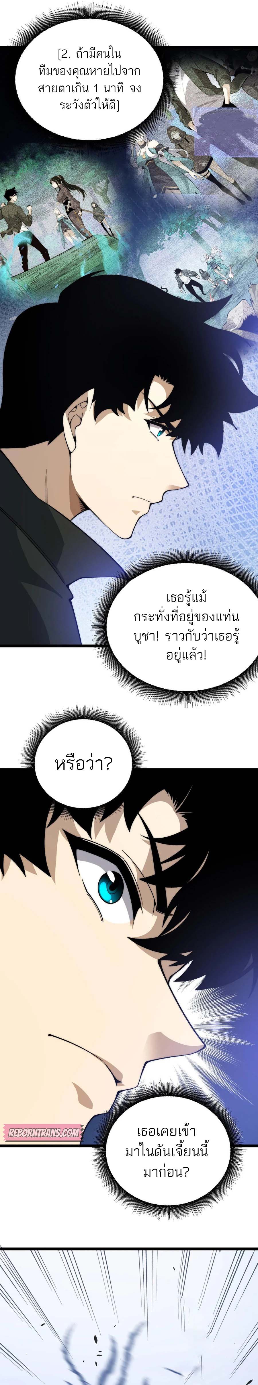 อ่านมังงะ Maxed Strength Necromancer เนโครแมนเซอร์ ผู้ไร้เทียมทาน หน้าที่ 13 แปลไทย