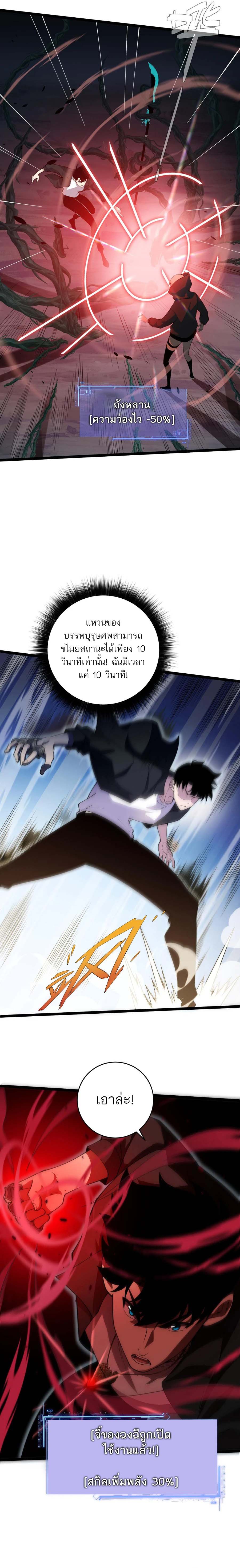 อ่านมังงะ Maxed Strength Necromancer เนโครแมนเซอร์ ผู้ไร้เทียมทาน หน้าที่ 26 แปลไทย