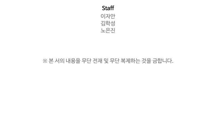 อ่านมังงะ The Fox-Eyed Villain of the Demon Academy เปลี่ยนชะตาวายร้ายแห่งสถาบันปีศาจ หน้าที่ 21 แปลไทย