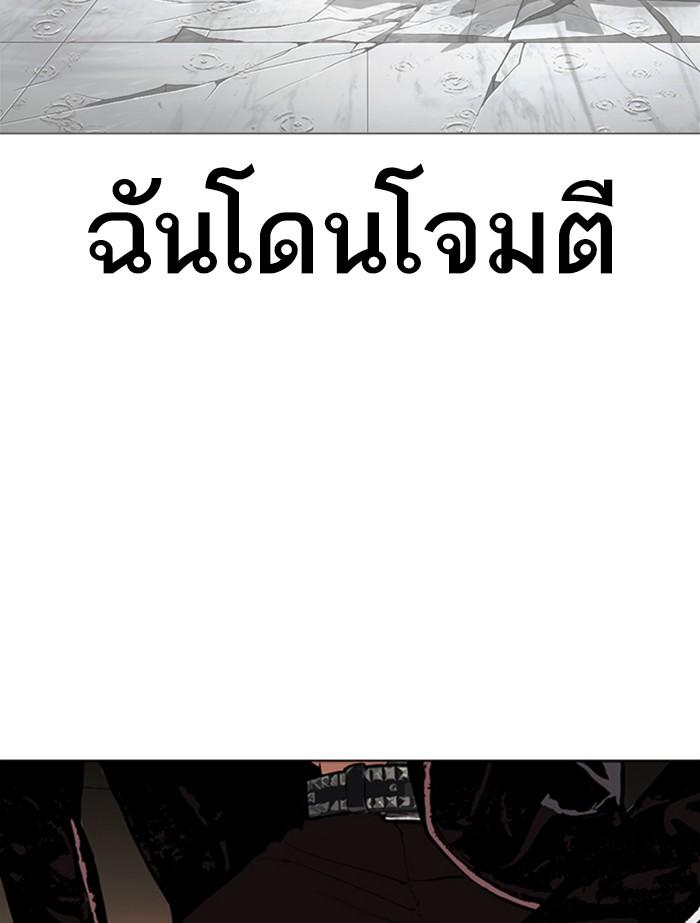 อ่านมังงะ Lookism หน้าที่ 66 แปลไทย