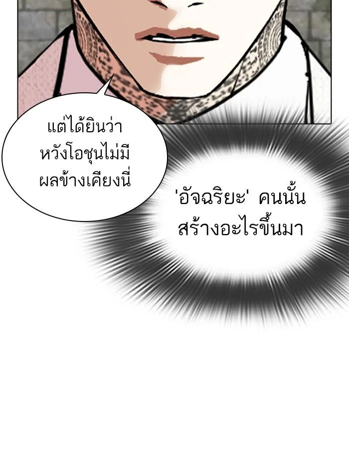 อ่านมังงะ Lookism หน้าที่ 82 แปลไทย