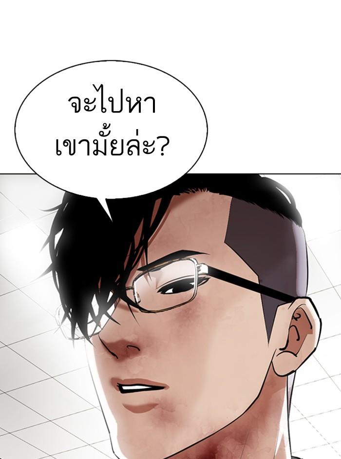 อ่านมังงะ Lookism หน้าที่ 3 แปลไทย