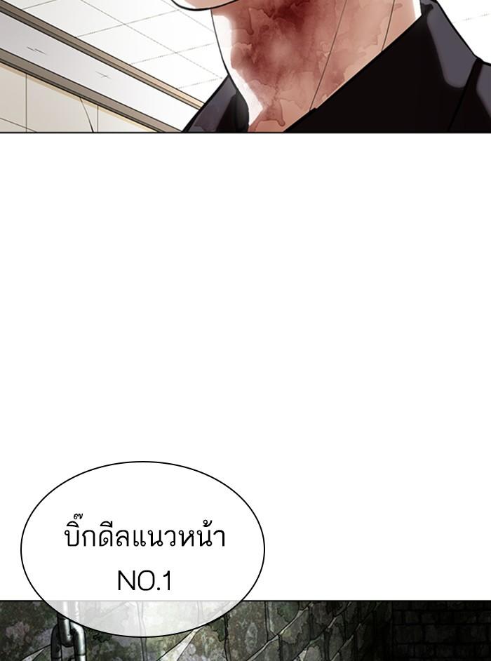 อ่านมังงะ Lookism หน้าที่ 4 แปลไทย