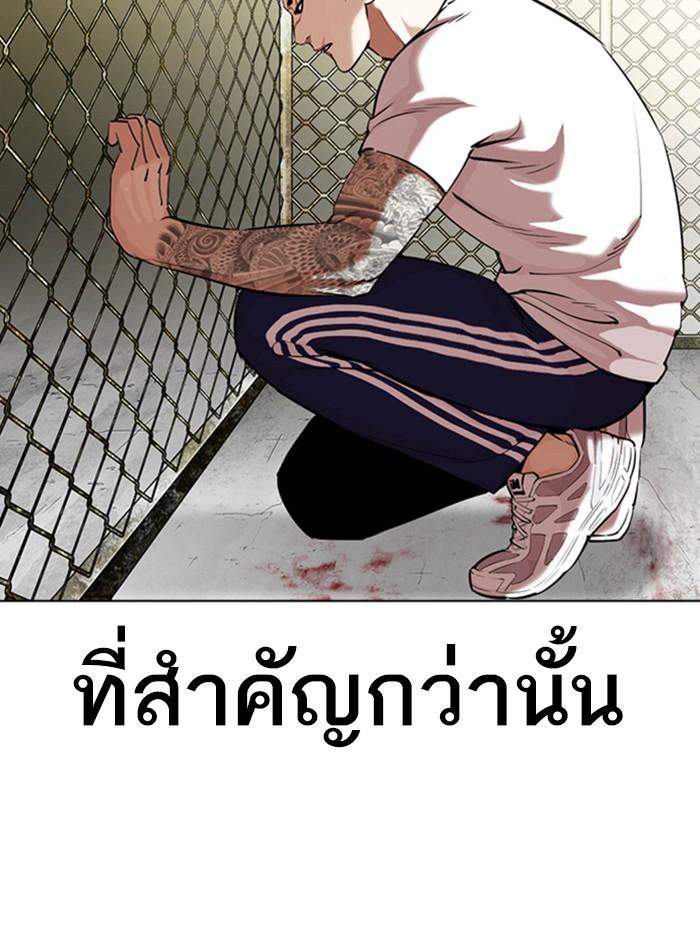 อ่านมังงะ Lookism หน้าที่ 36 แปลไทย