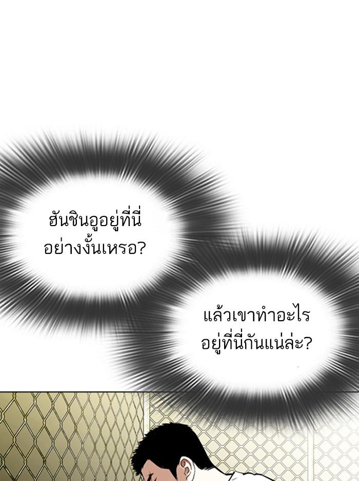 อ่านมังงะ Lookism หน้าที่ 35 แปลไทย