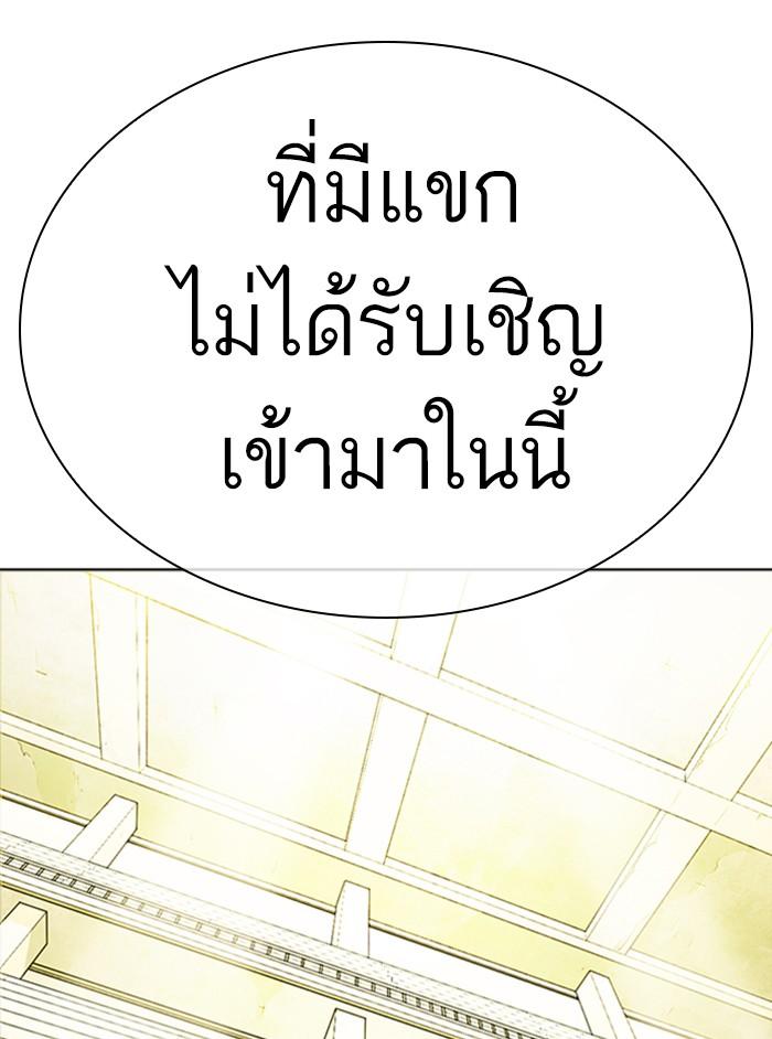 อ่านมังงะ Lookism หน้าที่ 22 แปลไทย