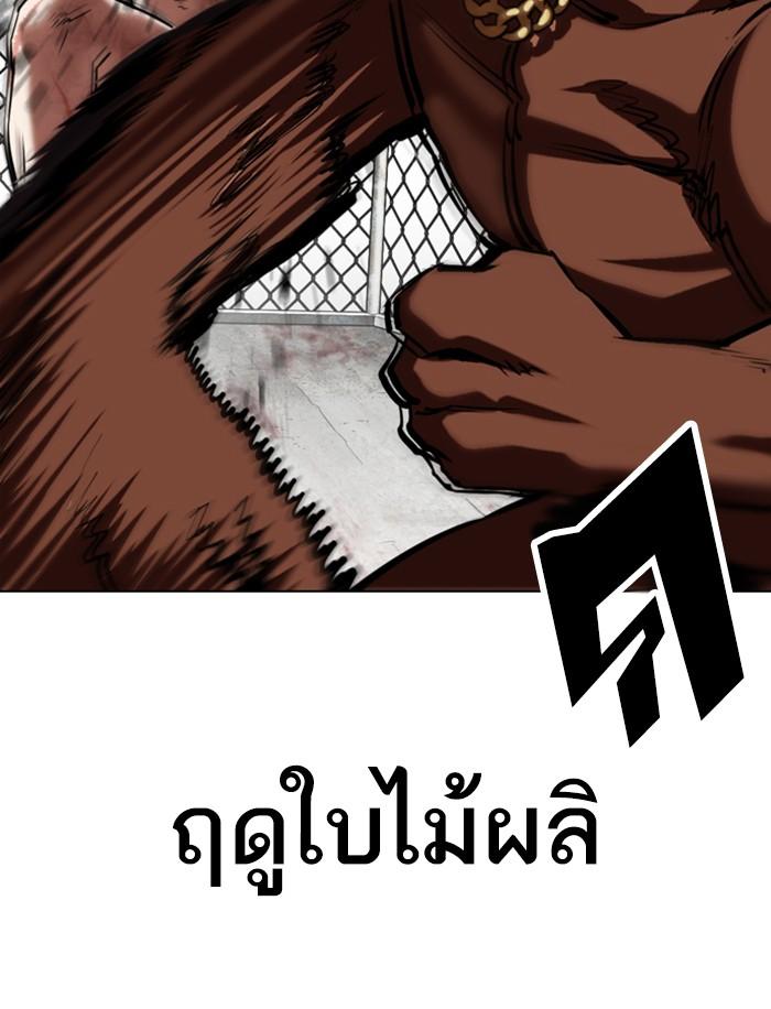 อ่านมังงะ Lookism หน้าที่ 59 แปลไทย