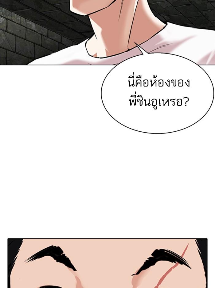 อ่านมังงะ Lookism หน้าที่ 47 แปลไทย