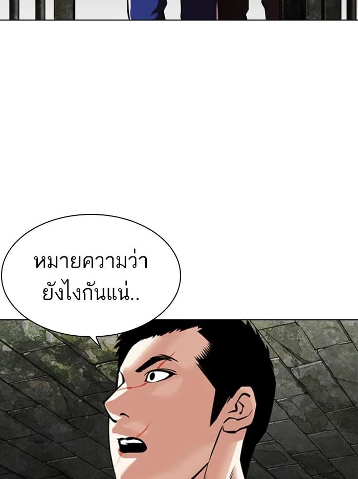 อ่านมังงะ Lookism หน้าที่ 46 แปลไทย