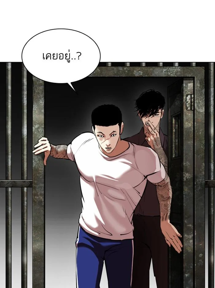 อ่านมังงะ Lookism หน้าที่ 45 แปลไทย