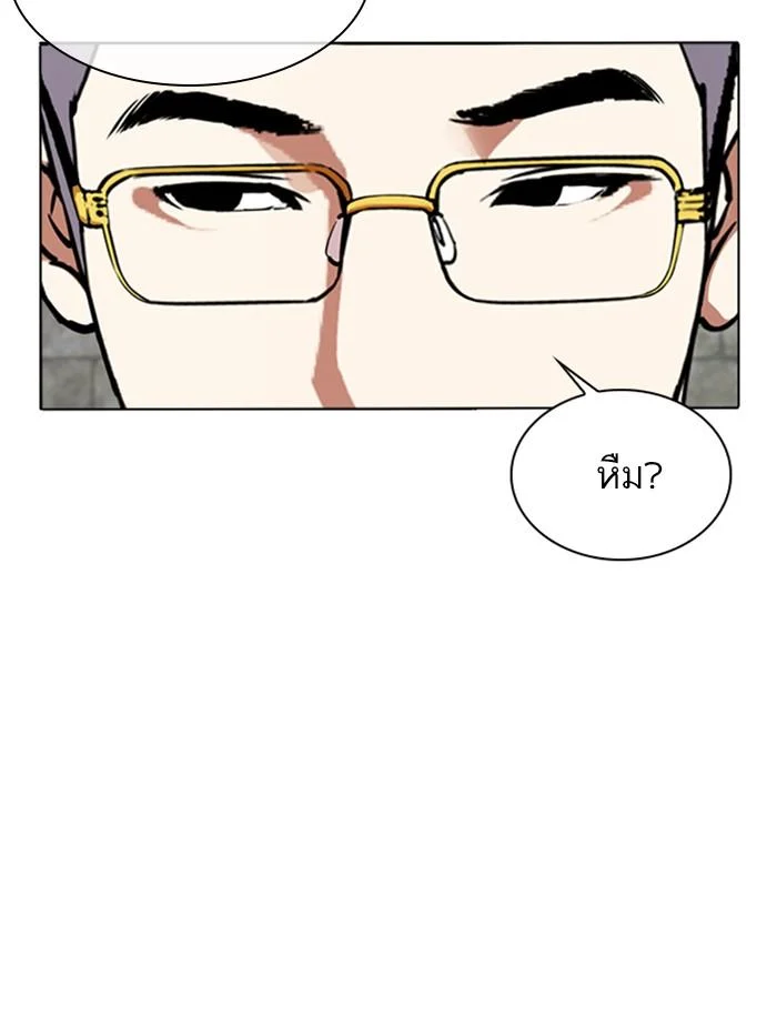 อ่านมังงะ Lookism หน้าที่ 78 แปลไทย